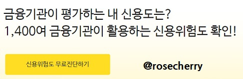 올크레딧-신용위험보고서-발급하기