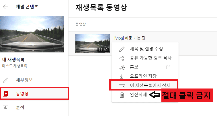 [동영상 삭제]