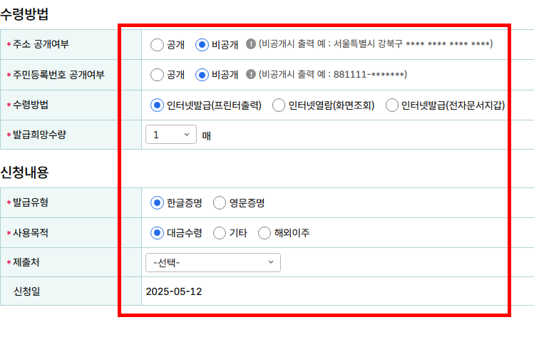 국세납입증명서 인터넷발급 방법 소개