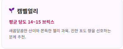 포도 종류