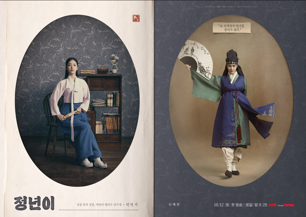 허영서(신예은) 캐릭터 포스터