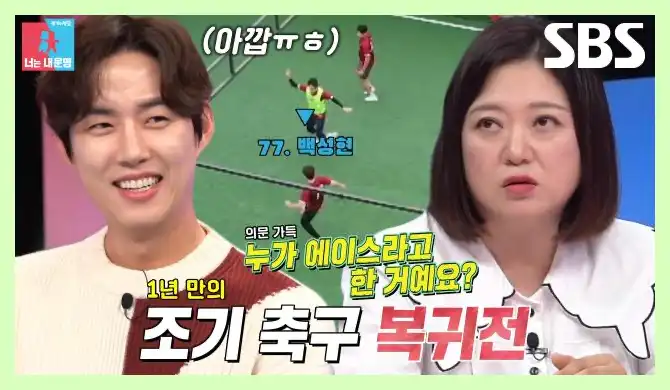 동상이몽 2 - 너는 내 운명