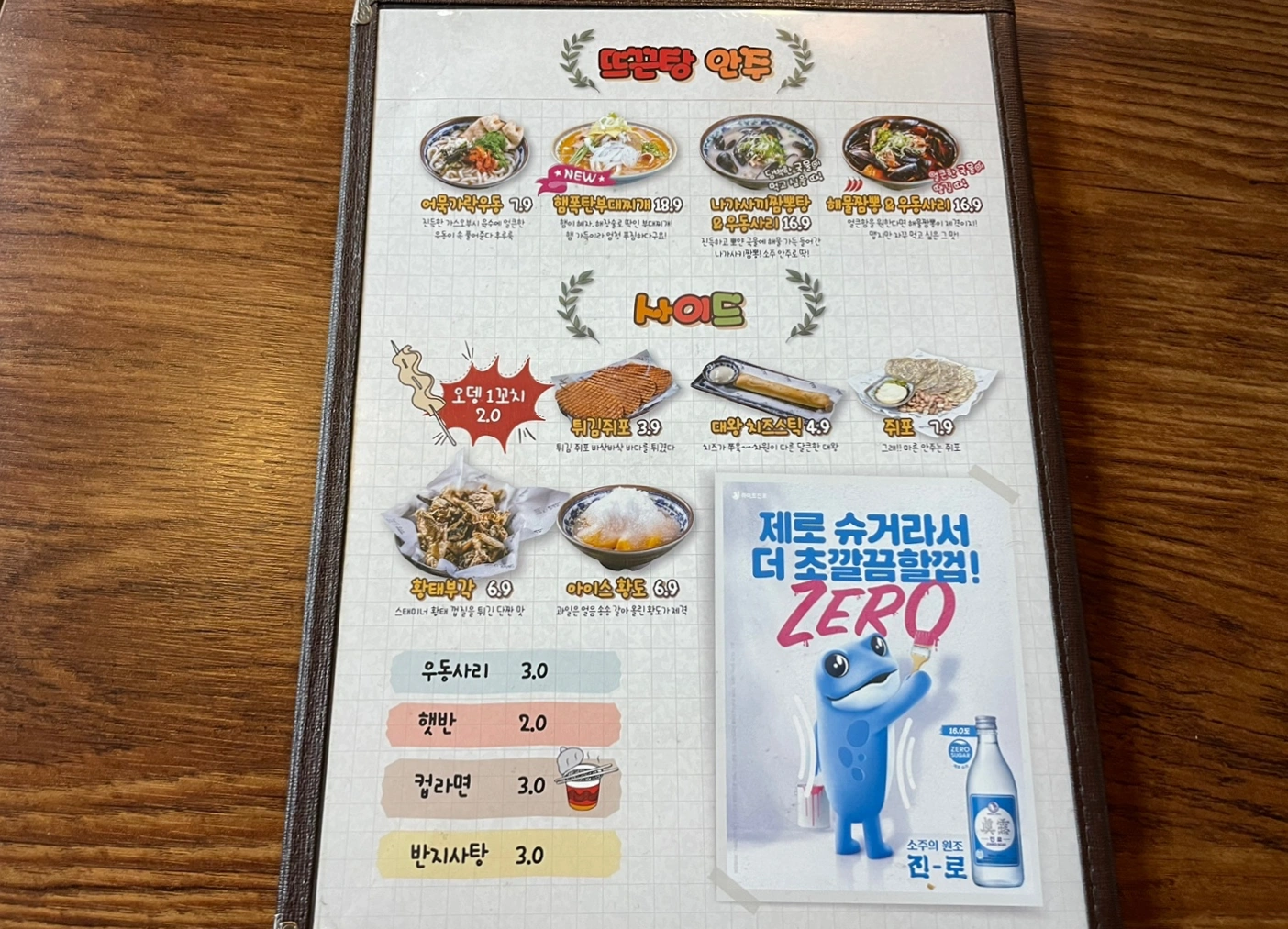 군자-얼맥당-메뉴판-4