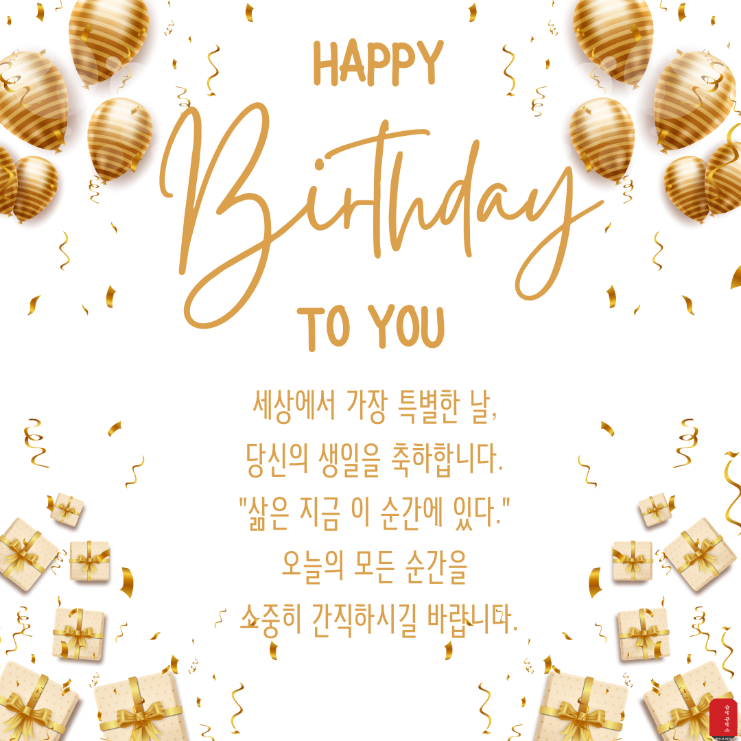 생일 축하 메세지 문구 이미지 카드 글귀 모음
