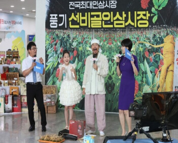 풍기인삼축제_8