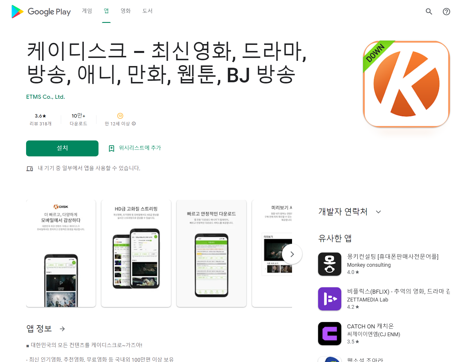 케이디스크, 최신 인기영화, 추천영화, 무료영화