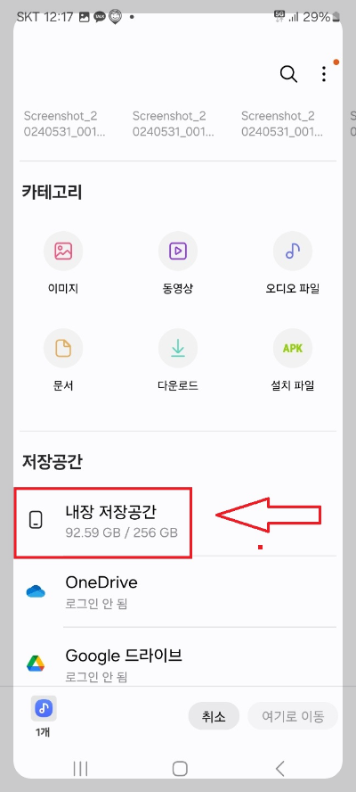 카톡 알림음 만들기