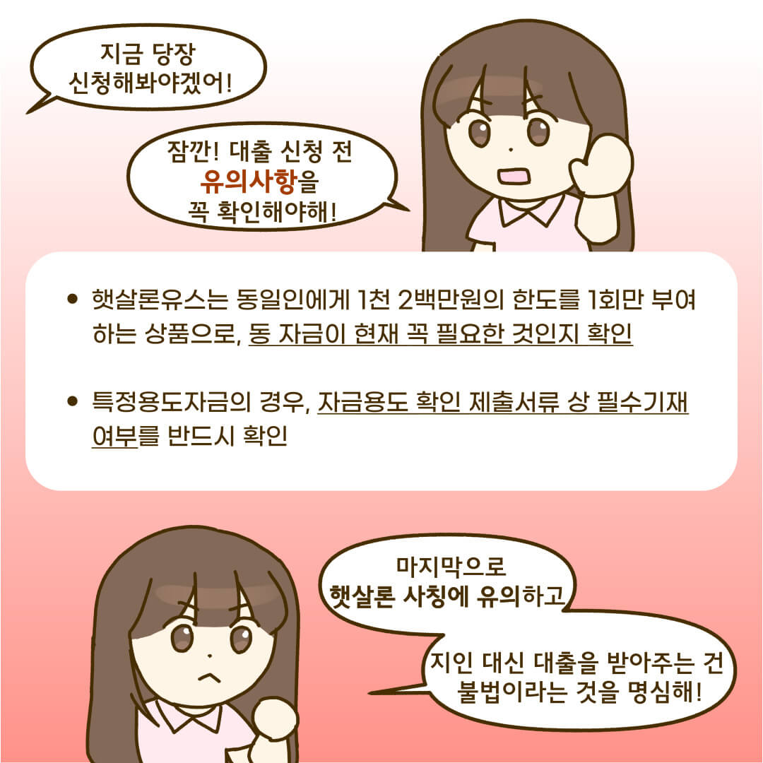 정부지원 대출&amp;#44; 서민금융진흥원&amp;#44; 정책자금 지원&amp;#44; 햇살론 유스&amp;#44; 햇살론15&amp;#44; 청년 정책자금&amp;#44; 신용보증재단 대출&amp;#44; 무담보 소액대출&amp;#44; 비대면 정책대출&amp;#44; 저신용자 대출&amp;#44; 신용등급 하위 대출&amp;#44; 연체자 가능 대출&amp;#44; 소액대출 정부지원&amp;#44; 신용점수 영향 없는 대출&amp;#44; 신속한 대출 승인&amp;#44; 중금리 대출&amp;#44; 신용회복 대출&amp;#44; 청년 대출&amp;#44; 사회초년생 대출&amp;#44; 무직자 가능 대출&amp;#44; 대학생 대출&amp;#44; 여성 전용 대출&amp;#44; 신용불량자 대출&amp;#44; 1금융권 대출 거절자 