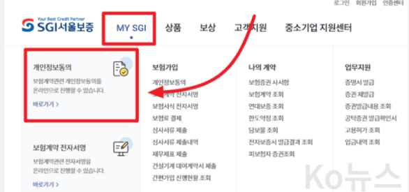서울보증보험-홈페이지