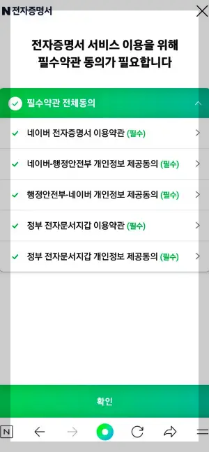 약관동의-페이지