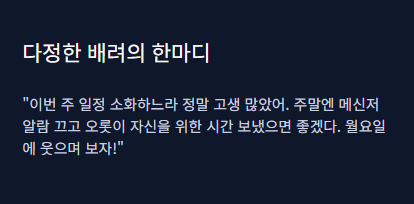 토요일 아침인사말