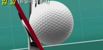 골프경사지샷 공략 오르막 내리막 사이드힐 스탠스 조정_3