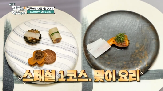 맞이요리