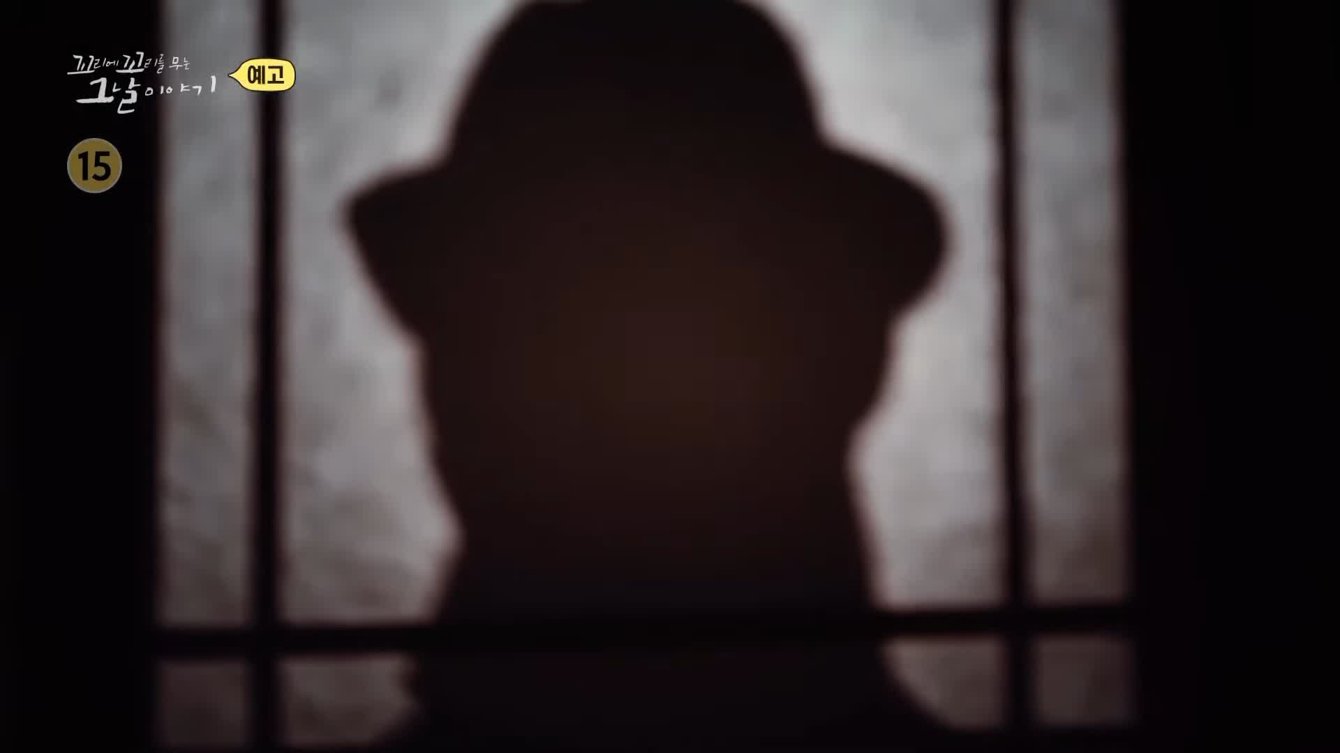꼬리에 꼬리를 무는 그날 이야기 꼬꼬무 국과수 보관 첩이 60명 백백교 교주 머리, 동두천 마차산 동굴 90년 전 신도 464명을 살해한 사이비 종교