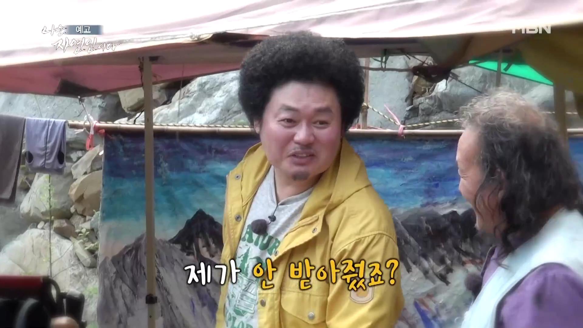나는 자연인이다 다시 만난 자연인 특집 알몸 계곡 입수 솔방울 골프 신불산 이도사 자연인 이강우 소개 및 윤택 출연 553회 다시보기