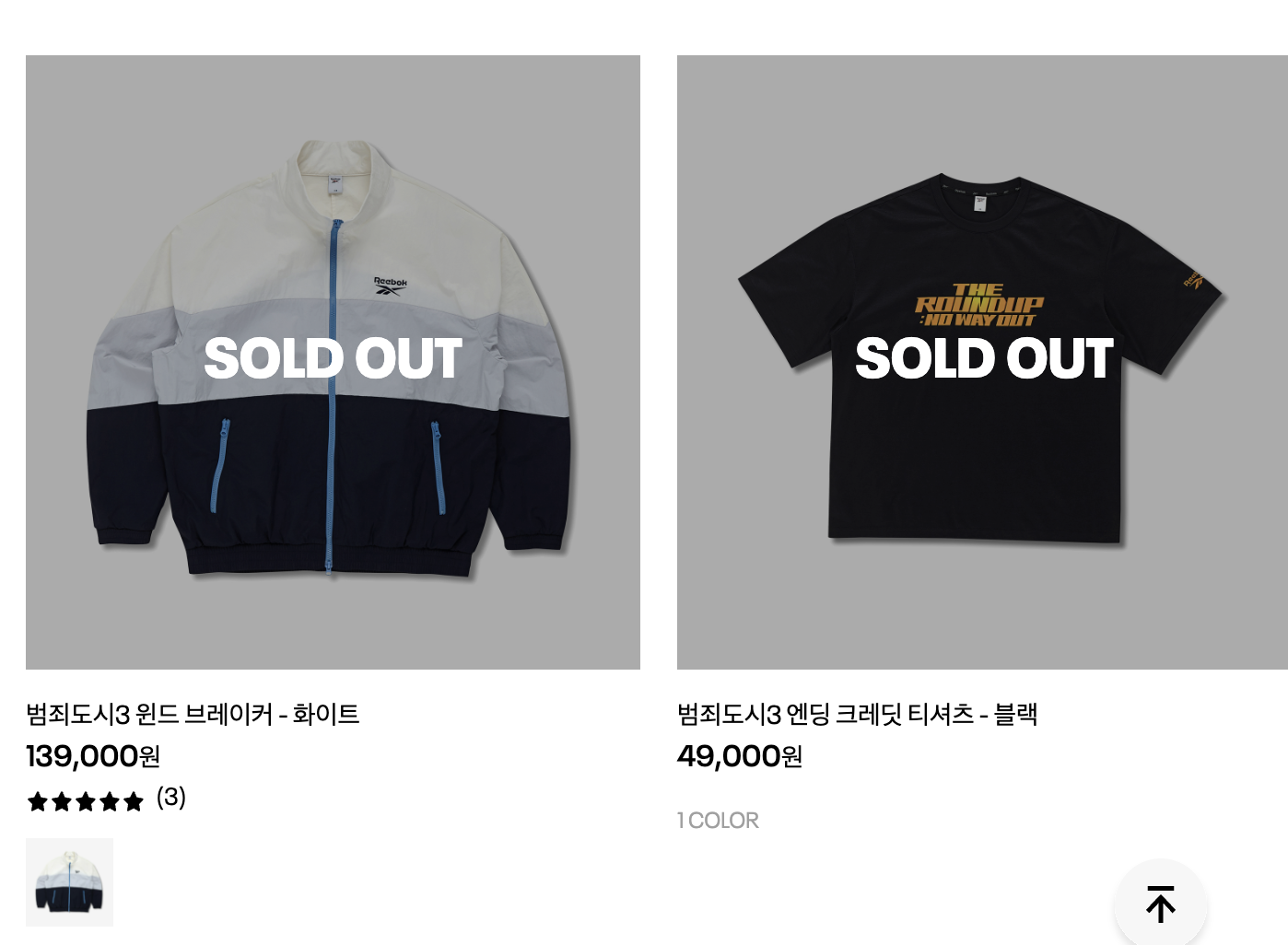 범죄도시3마석두바람막이