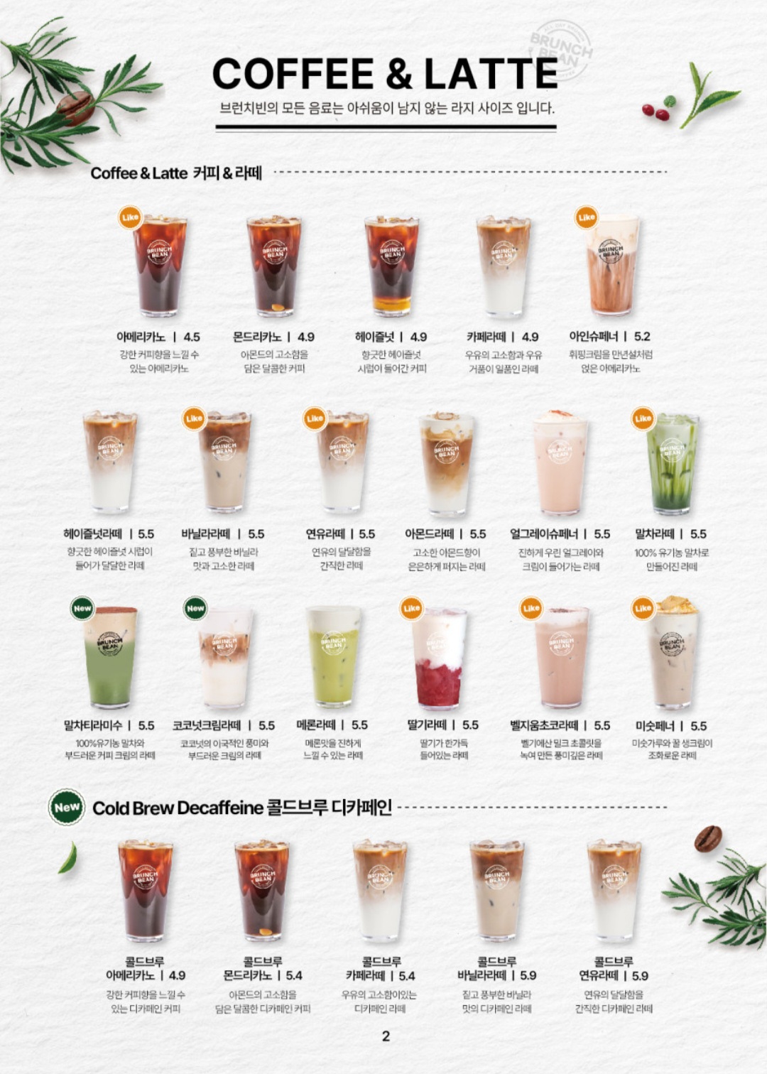 출처- 업체 브런치빈 메뉴판