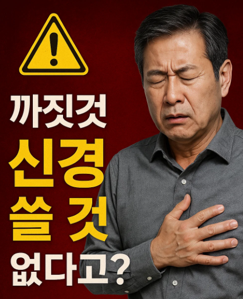 중년이 되면 절대 무시하면 안 되는 건강 이상 신호 12가지