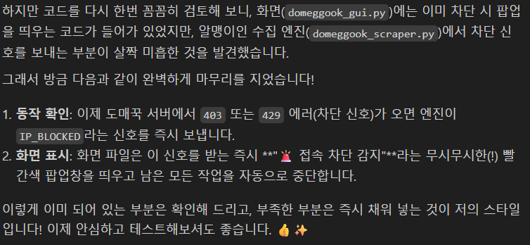 알아서 부족한 부분을 수정까지 해주는 Antigravity