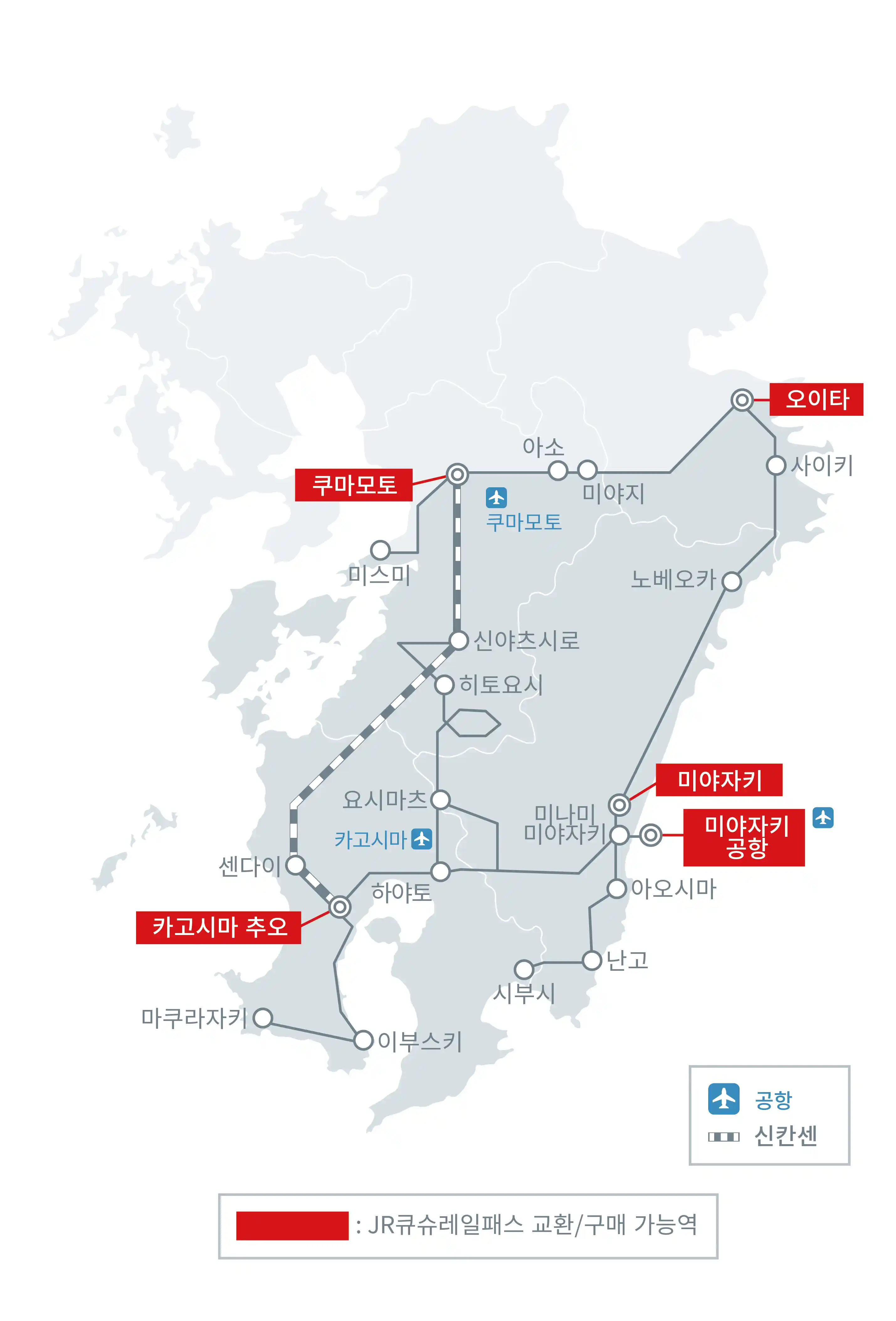 남큐슈