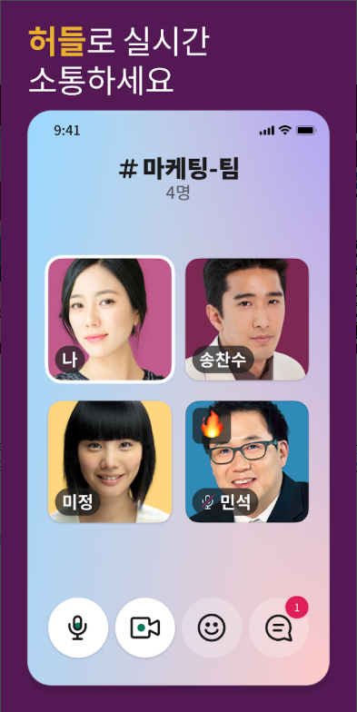 Slack 앱, 팀원 간의 실시간 소통, 파일 공유, 프로젝트 관리, 커뮤니케이션과 업무 프로세스 정보 공유