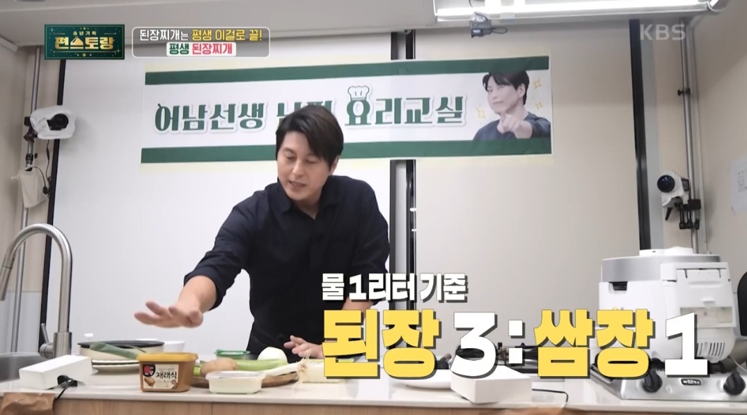 식당된장찌개만드는법