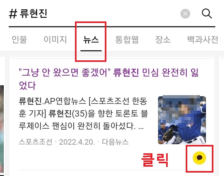 우측하단 카톡 아이콘 클릭함