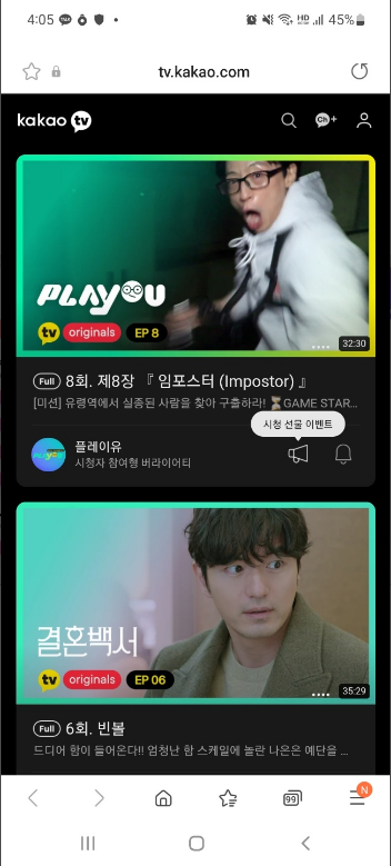 온라인 실시간TV, 네이버TV, 카카오TV, 스포츠, 공중파채널, 홈쇼핑채널