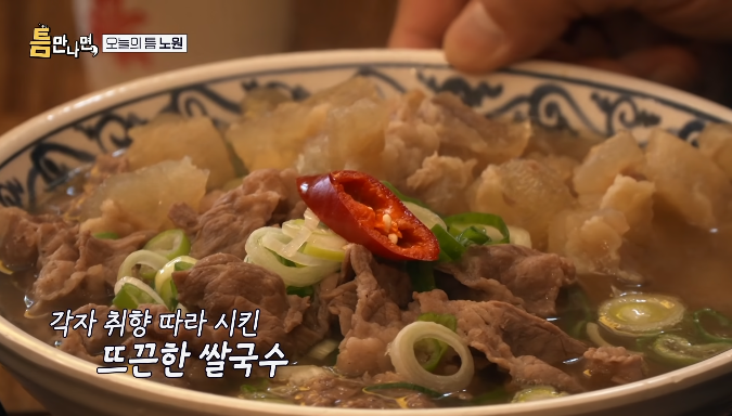 틈만나면-노원-쌀국수