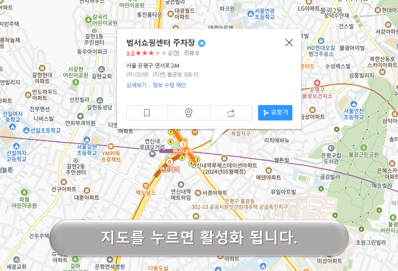 범서쇼핑센터 주차장