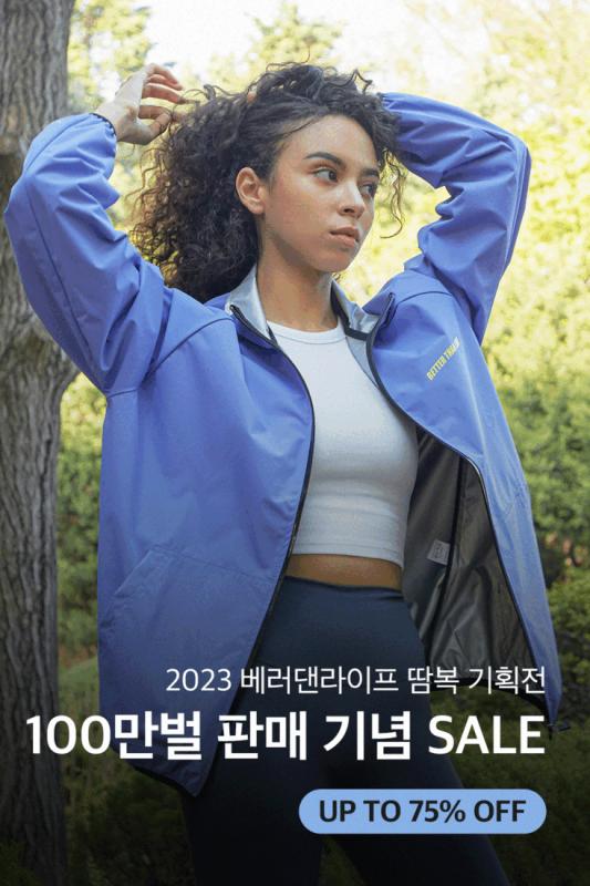 베러댄라이프 다이어트 남자 여자 땀복