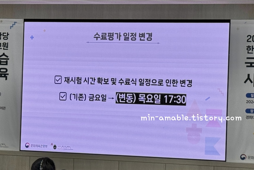 세종학당_국외실습_사전교육