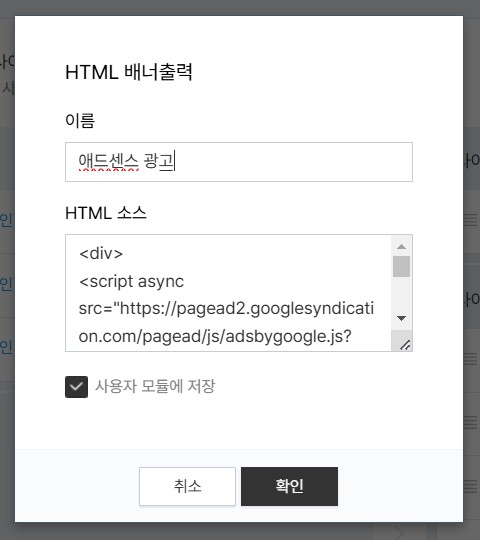 플러그인 광고 추가