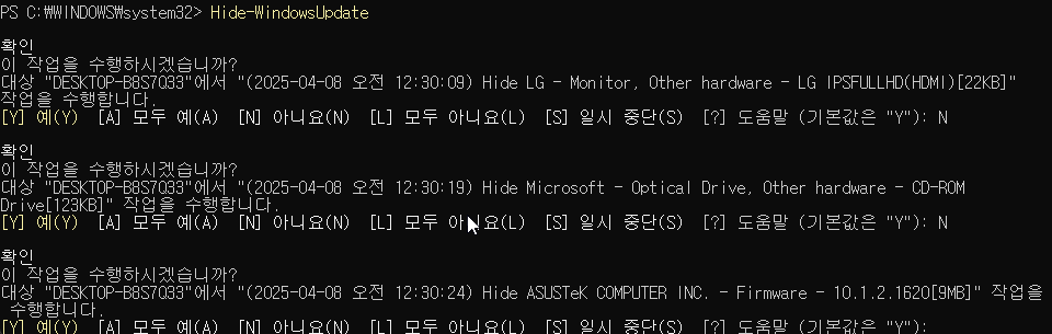 윈도우에서 업데이트 숨기는 쉬운 방법 캡처