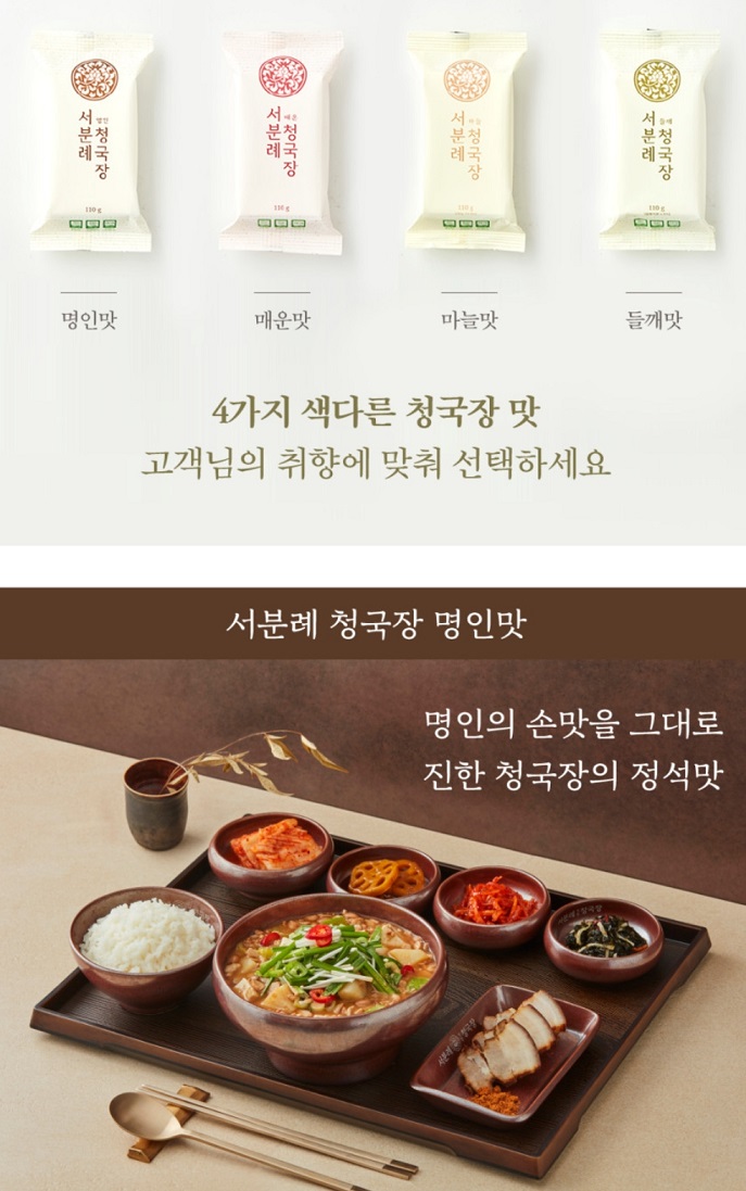 이웃집백만장자-서분례