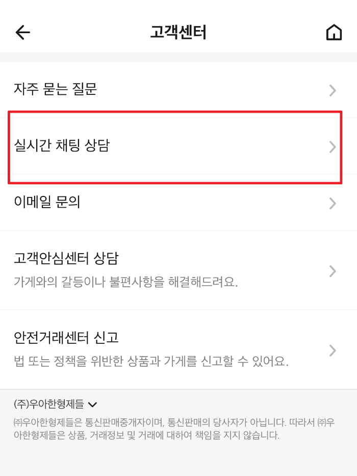 실시간 상담 터치