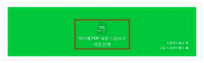 pdf파일 엑셀파일로 변환