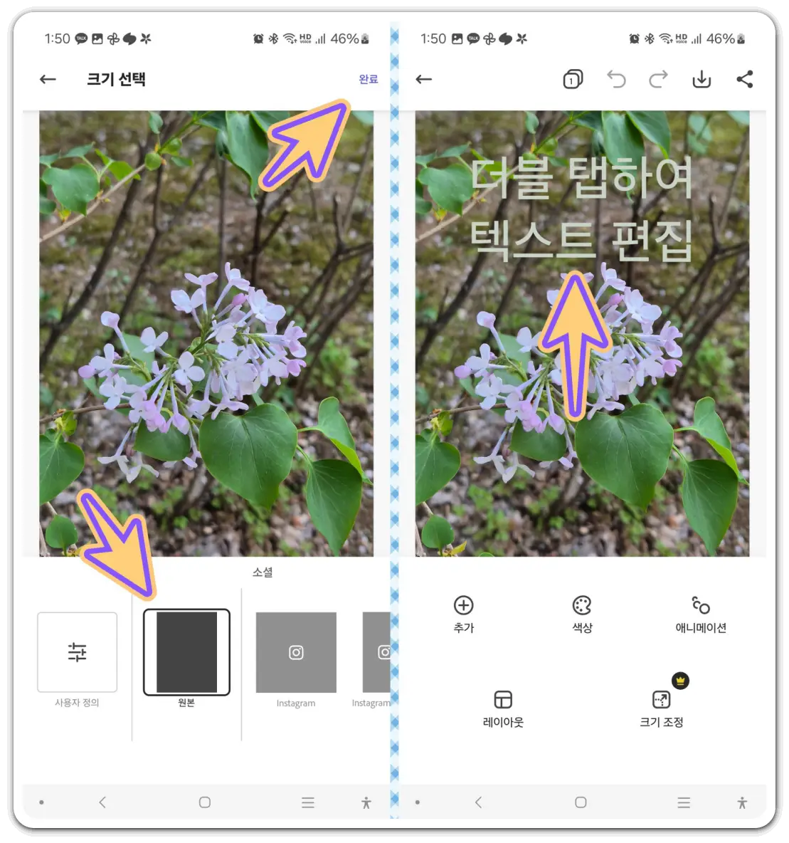 핸드폰으로-사진에-글씨-넣기-방법