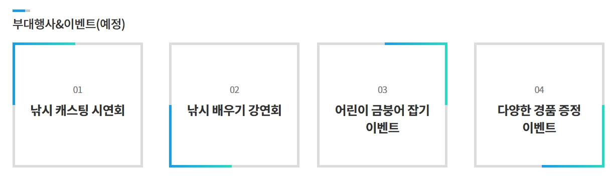 부대 행사 이벤트 안내 예정
