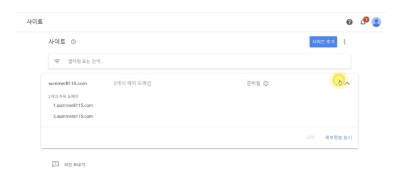 이전 하위도메인 등록사진