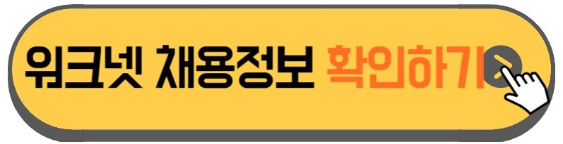 전산응용토목제도기능사 자격취득자 워크넷 채용정보 안내하는 사진