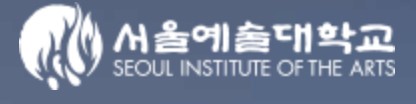 서울예술대학교
