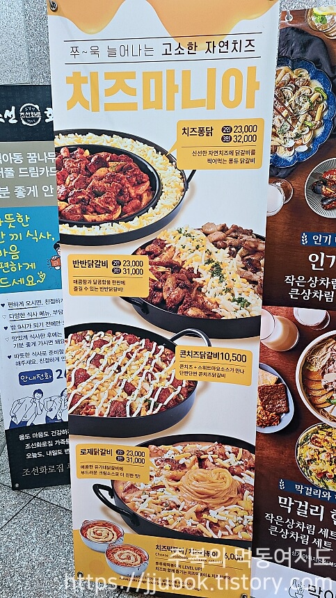 백종원의-막이오름-배너-간판-2