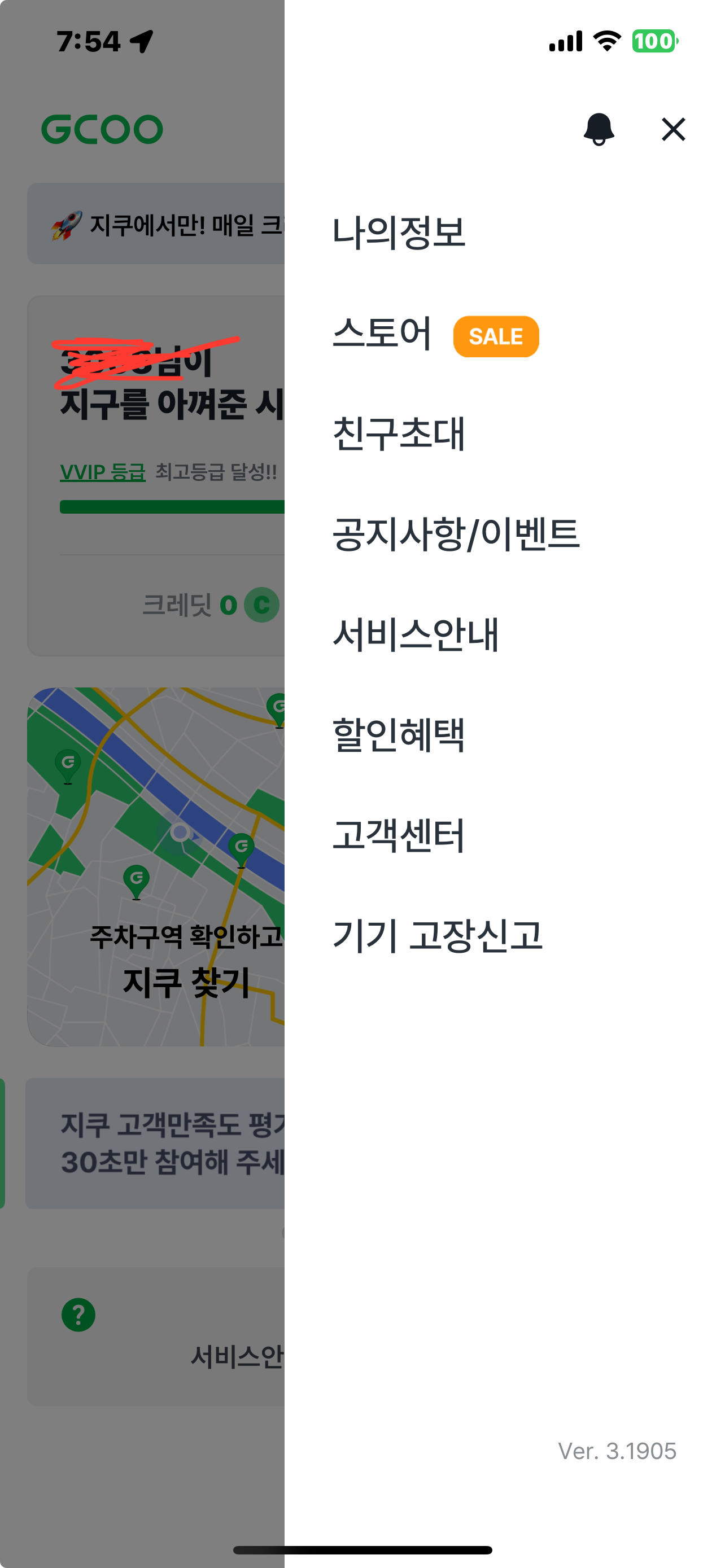 구독상품 이용방법