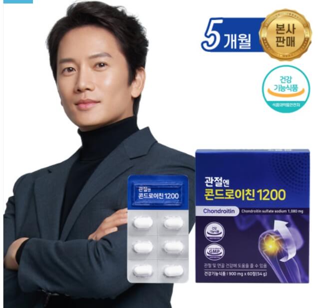 관절엔 콘드로이친 1200 광고모델 및 제품 사진