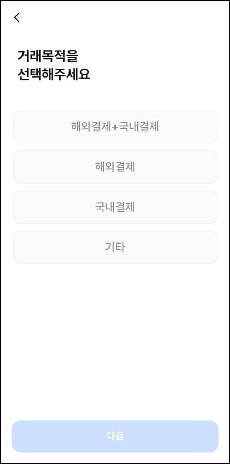 거래 목적