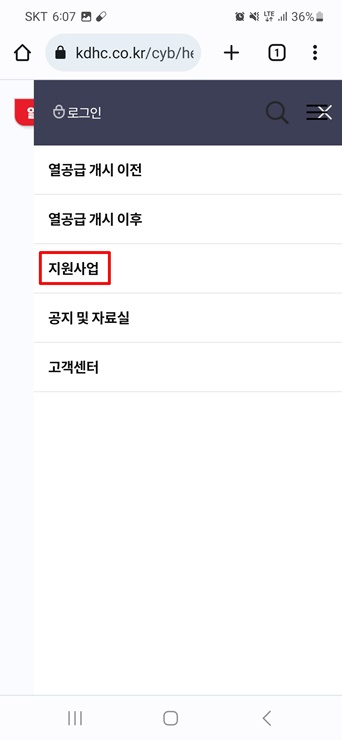 지역난방 요금 감면 2