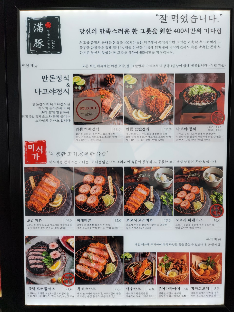 돈까스 맛집