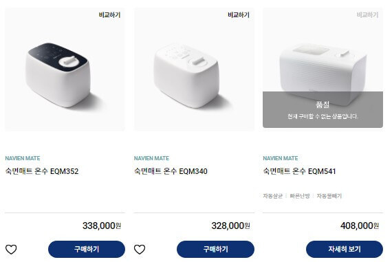 경동-나비엔-온수매트-제품들-사진