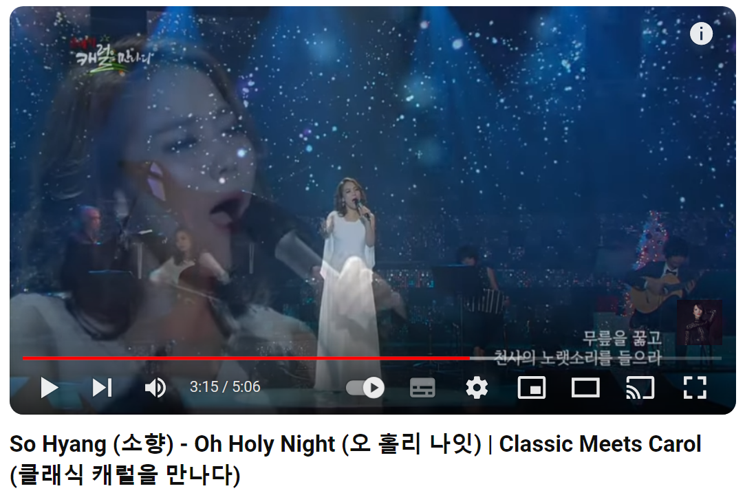소향-Oh-Holy-Night
